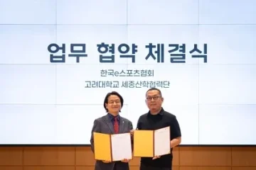 KeSPA Korea University esports MoU